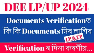 Dee LP up document Verification, DEE Assam, LP up cut off, #lp #dee #assamtet #lpup @Digital_Alap