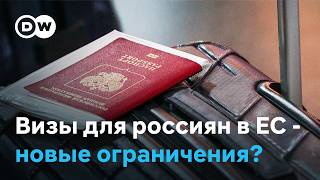 Еврокомиссия пообещала ужесточить выдачу виз гражданам России screenshot 5