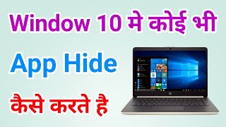 How To Hide Apps in Windows 10 Easily | Hide Desktop Icons Windows 10 screenshot 4