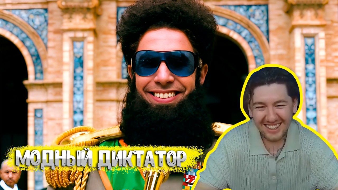 Самый модный адмирал-генерал | ДИКТАТОР