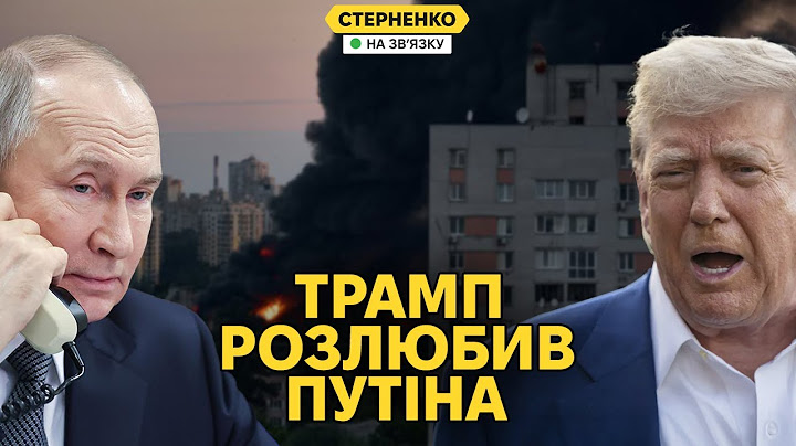 Attack on Kyiv and Ukraine's revenge in return. Putin sent Trump, and he is outraged