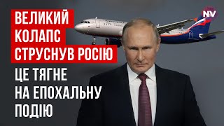 Критична інфраструктура РФ впала, сервери знищено. Як хакери атакували російський Аерофлот | Корсун