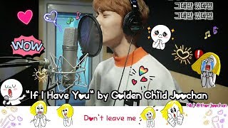 [Eng Lyric] Golden Child Joochan cover 'If I Have You' by Loveholic_Audio