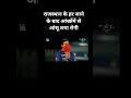 राजस्थान के मैच हारने के बाद वैभव लागे रानी