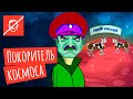 Инопланетяне восхищаются Лукашенко и Беларусью