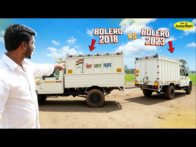 Bolero VS Bolero  Kaun hai Asli King?