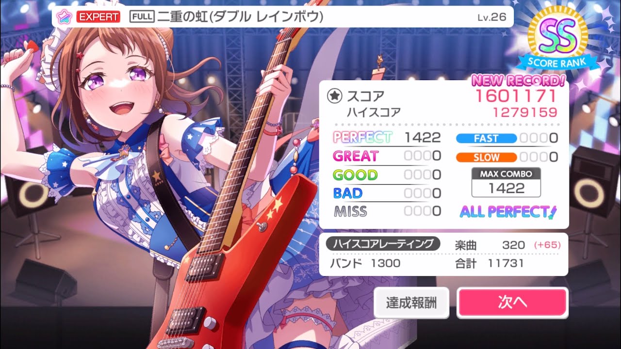 BanG Dream! Girls Band Party! (JP) [FULL] Double Rainbow EXPERT