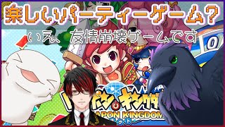 【#ドカポンキングダム】誰が勇者だ！？何でもありの友情崩壊パーティーゲーム！