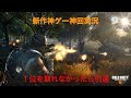 【神回】待望のCOD:BO4実況!!1位取れなかったらチャンネル削除!!【最強】