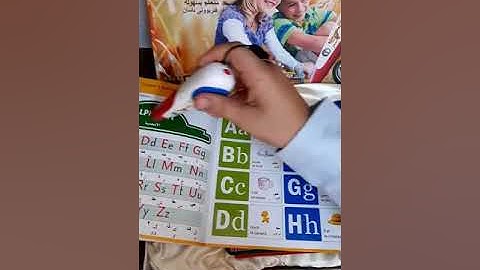 القلم الناطق..تعلم القران الكريم تعلم العربية ... تعلم الكردية ... تعلم الفرنسية .. تعلم الانكليزية