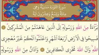 9- Surah At-Tawba - Maher Al Muaiqly - Arabic translation HD