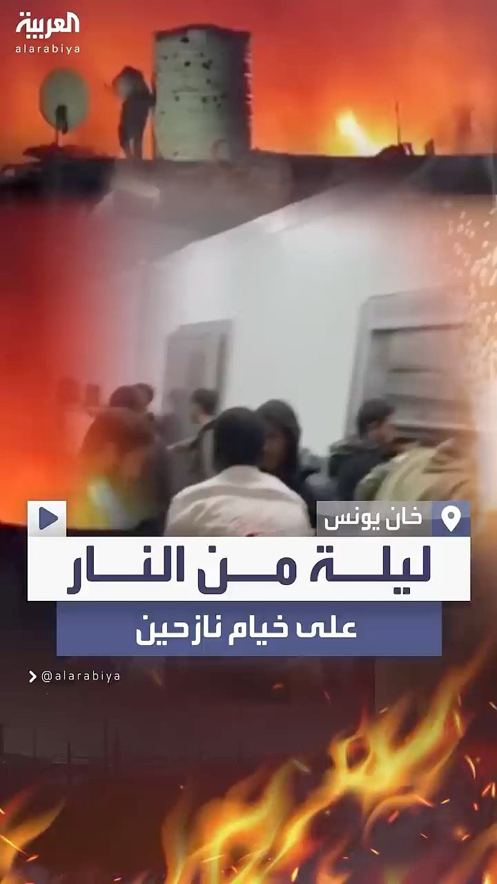 ليلة من النار على خيام نازحين اشتعلت بقصف جديد في منطقة مواصي خان يونس