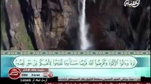 ميثم التمار سورة الطور