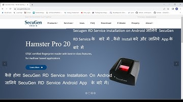Secugen RD Service installation on Android जानिये SecuGen RD Service के  बारे में , कैसे Install करे