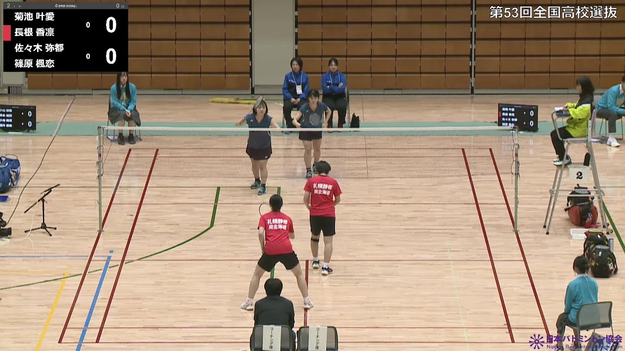 【高校選抜2025】個人対抗_女子ダブルス1回戦｜菊池叶愛／長根香凛（札幌静修・南北海道）vs 佐々木弥都／篠原楓恋（新田・愛媛県）