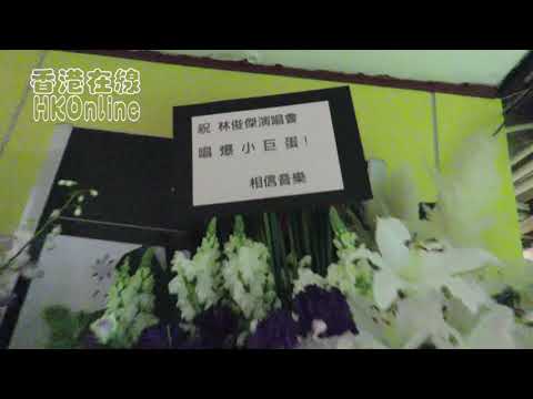 【「行走的CD」聖所世界巡迴演唱會之人緣也太好！】花海錦簇！看看JJ林俊傑台北小巨蛋演唱會上，有多少名人偶像獻上祝福！（完整全拍）