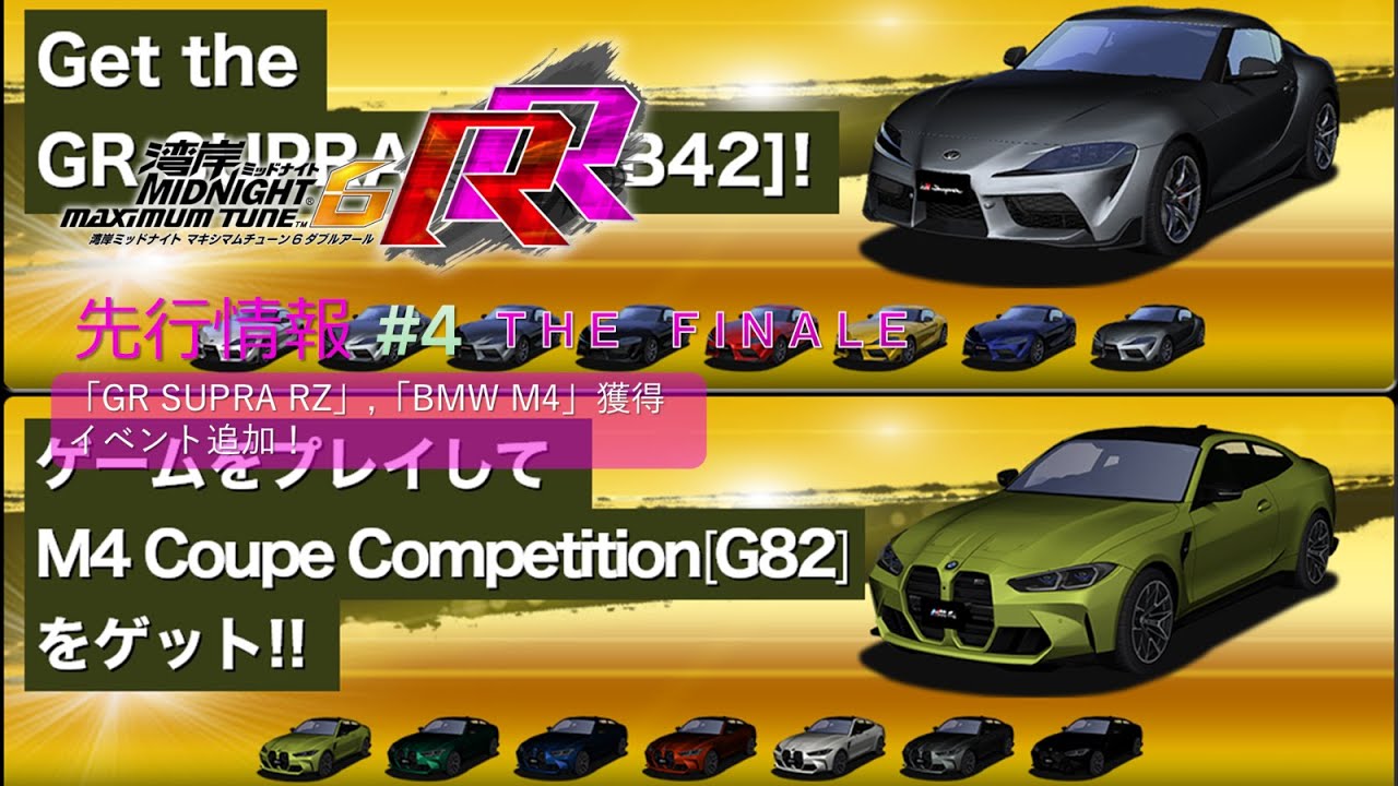 Wangan Maxi6RR (湾岸ミッドナイト6RR) – New Features Revealed #4