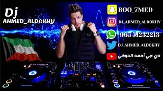 ريمكس - احمد ستار - احبك طوخ - 2018