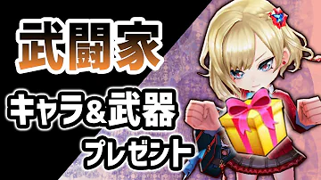 تحميل 白猫キャラプレゼント Mp4 Mp3 تحميل 白猫キャラプレゼント Mp4 Mp3