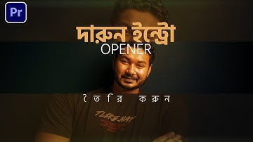 YouTuber এর জন্য Awesome INTRO OPNER তৈরি করে নিন! Premiere Pro Tutorial
