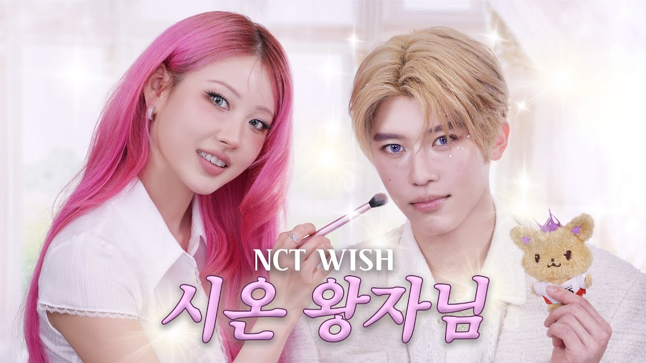 [ENG/JPN CC] NCT WISH 목포왕자님 시온 등장🤴🏻✨l 이사배(RISABAE Makeup)