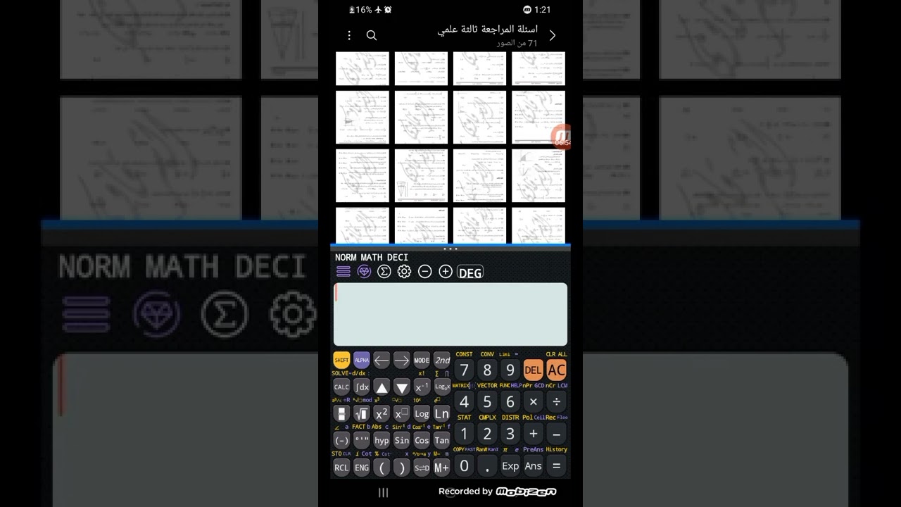 شرح بالالة الحاسبة الباب 4 التغير بالنسبة للزمن ونقطة الانقلاب لاسئلة امتحان الرياضيات بالخارج 2022