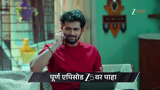 Veen Doghatli Hi Tutena Ep - 225 Preview Mar 27 2026 Zee Marathi