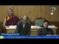 ༢༠༢༦།༩།༡༦ སྐབས་ ༡༨ པའི་སྤྱི་འཐུས་ལྷན་ཚོགས་ཀྱི་གྲོས་ཚོགས་ཚོགས་དུས་གཉིས་པ། ལས་ཉིན་ ༡།༤