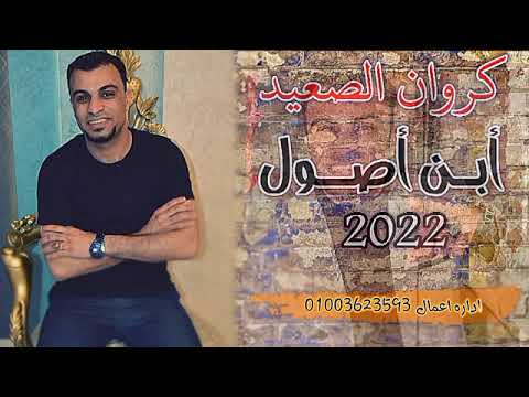 ابن الاصول احمدعادل