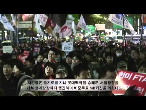 거리로 쏟아진 1만명 "한미FTA비준 무효, MB퇴진"