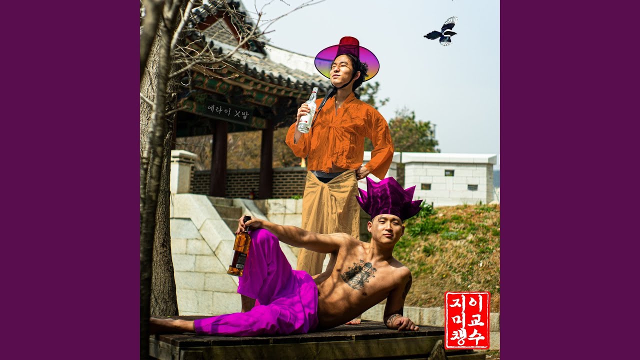 Tonton 왜살지? di YouTube Tonton 왜살지? di YouTube