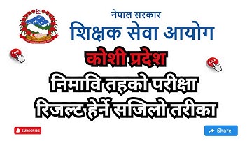 Tsc Nimabi Result koshi pradesh | tsc licence result | tsc result kasari herne | nimabi license