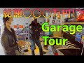 【男の巣窟】マフィア梶田のガレージハウスを徹底解説！【Part 1】