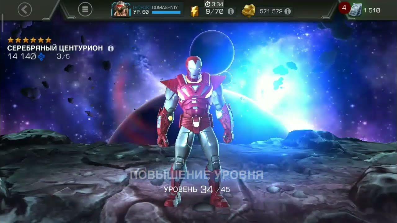 Серебряный Центурион 6 * На 3 ранг 3/45 Марвел Битва Чемпионов Часть 2 ...