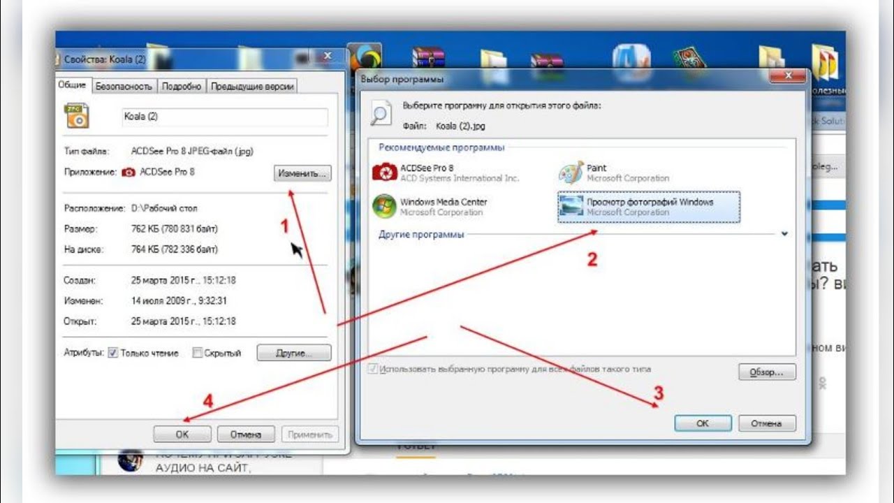 Как сделать чтобы. Как открыть фото. Как открыть фотографии на компьютере. Как сделать чтобы файлы открывались. Как сделать на компьютере чтобы открывались картинки.