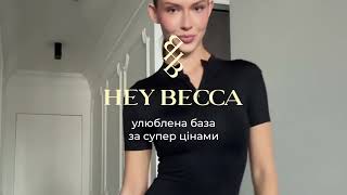 Stay SOFT- Shop HARD. Black Friday at HEY BECCA. screenshot 5