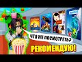 РАССКАЗАЛА ВСЕ ЛЮБИМЫЕ МУЛЬФИЛЬМЫ! Roblox Tower Of Hell