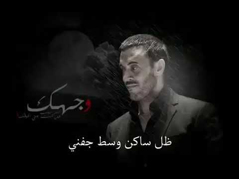 بس طيفك ماتركني ضل ساكن وسط جفني