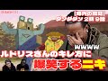 【ダンダダン2期9話】家を直しに来たルドリスさんブチギレで爆笑するニキたち【海外の反応】