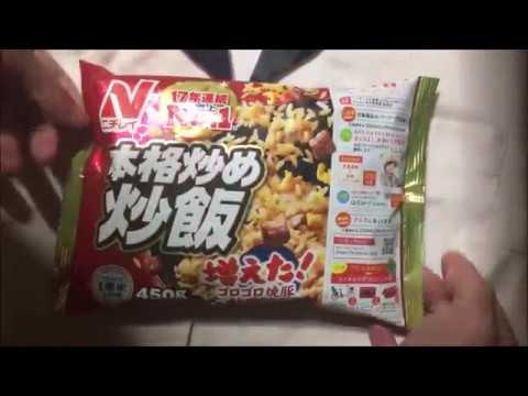 本格炒め炒飯(冷凍チャーハン)ニチレイフーズ ぬふふの写真と動画