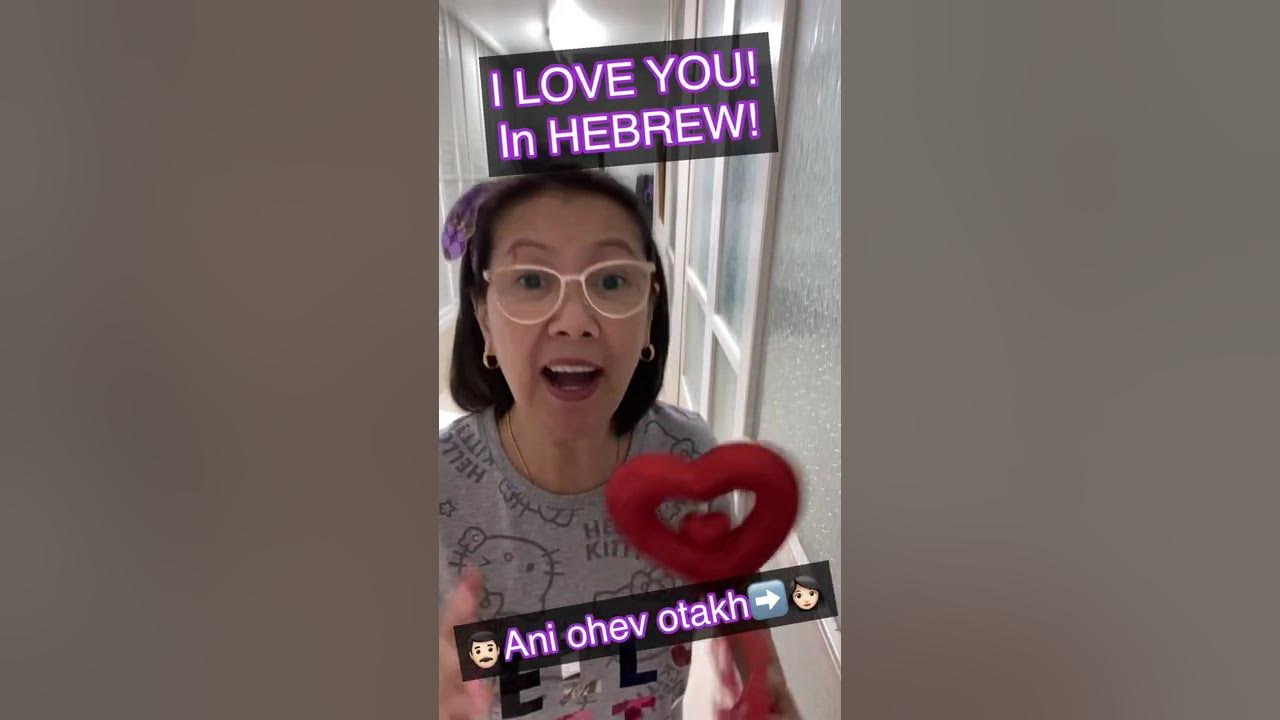 I LOVE YOU IN HEBREW! Let