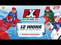 Чемпионат ФХР - Кубок Лиги Ставок 3х3. Первый игровой день