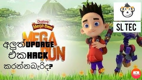 #Dialog_Megarun අලුත් එක Hack කරන්න බැරිද එහෙනම් SL TEC 🇱🇰