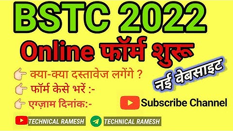 Online Form BSTC 2022|| How to apply BSTC Form 2022|| New Website