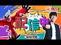 【ポケモンユナイト】明日はアップデートだぞおおお！！その前にランク上げていくソロラン配信 【初心者/質問歓迎】