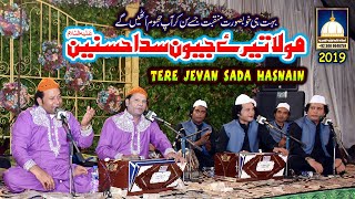 Maula Tere Jevan Sada Hasnainؑ  || Best Qawwali of NAZIR EJAZ FARIDI QAWWAL