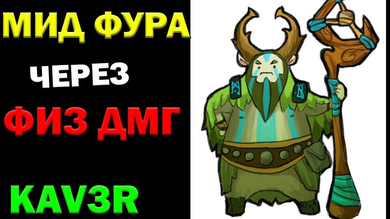 Гайд на фару