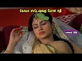 சிவன் கதை 289  Tamil Stories narrated by Mr Tamilan Bala