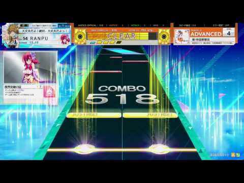 チュウニズム AIR　檄!帝国華撃団　ADVANCED