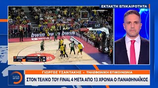 Έκτακτη Είδηση: Στον τελικό του Final 4 μετά από 13 χρόνια ο Παναθηναϊκός | OPEN TV